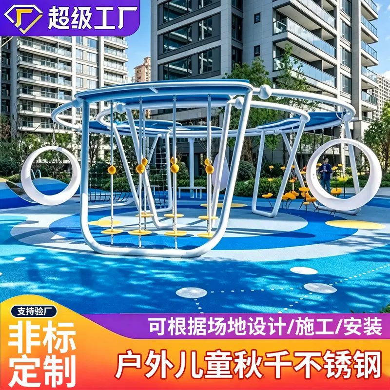 户外游乐设施设备幼儿园小区网红秋千儿童树杈秋千室内月光秋千