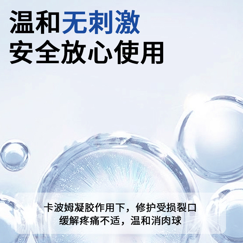 Medical Hemorrhoid Gel Soothing Antibacterial Cream 20g External Topical Care specifications