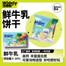 ��OEM/һ�����l���rţ��Ʉ������̓�ͯɲ��c��� ��ʳ���e