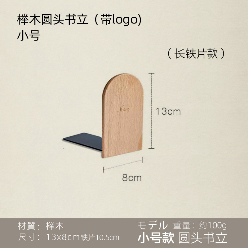 Haya negro nogal libro de madera stand libro creativo soporte espesado sólido lindo creativo exportación a Japón orden original