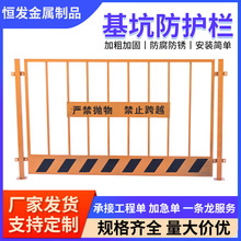 基坑防护栏工地施工临时围栏安全隔离工地施工现场安全围栏防护