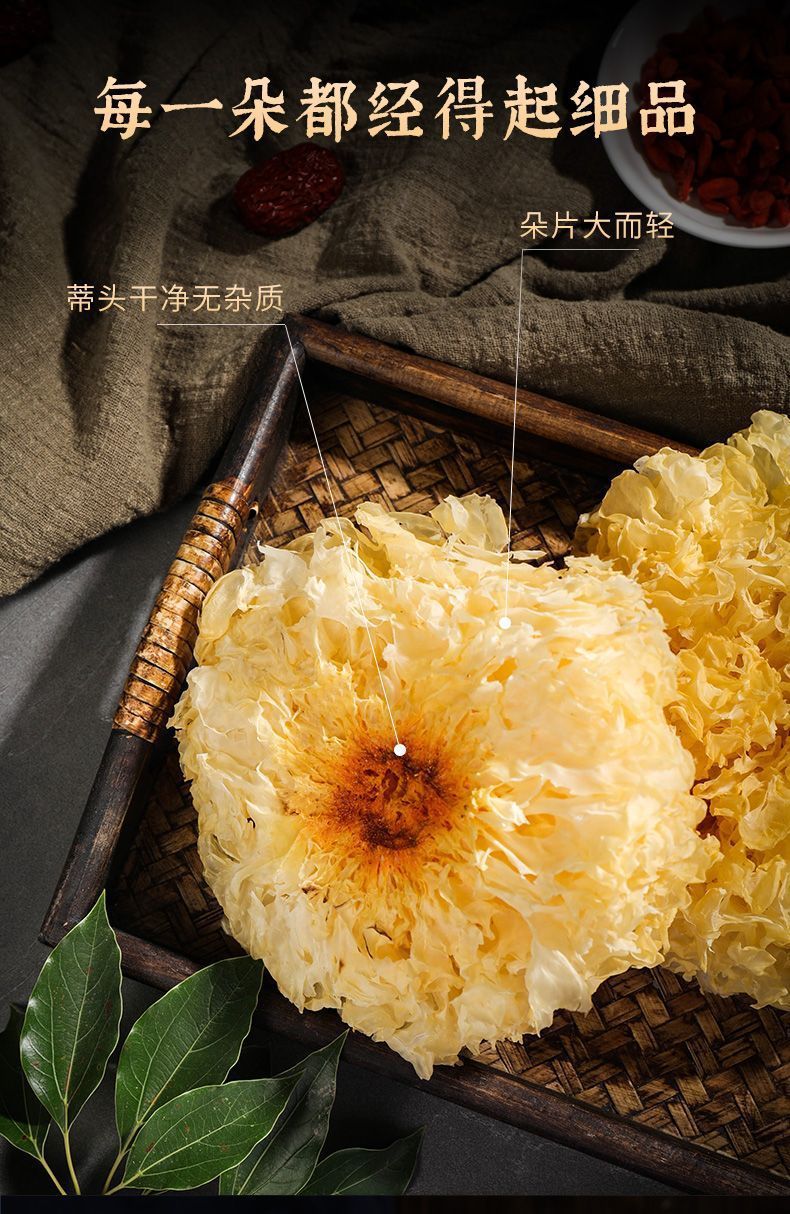 Premium Dried Tremella Snow Fungus Yin Er Large Blooms 250g Nourishing Soup Dessert Ingredient quality and texture