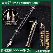 【英雄金属钢笔7032】美工笔签字笔商务办公送男士礼品套装正品