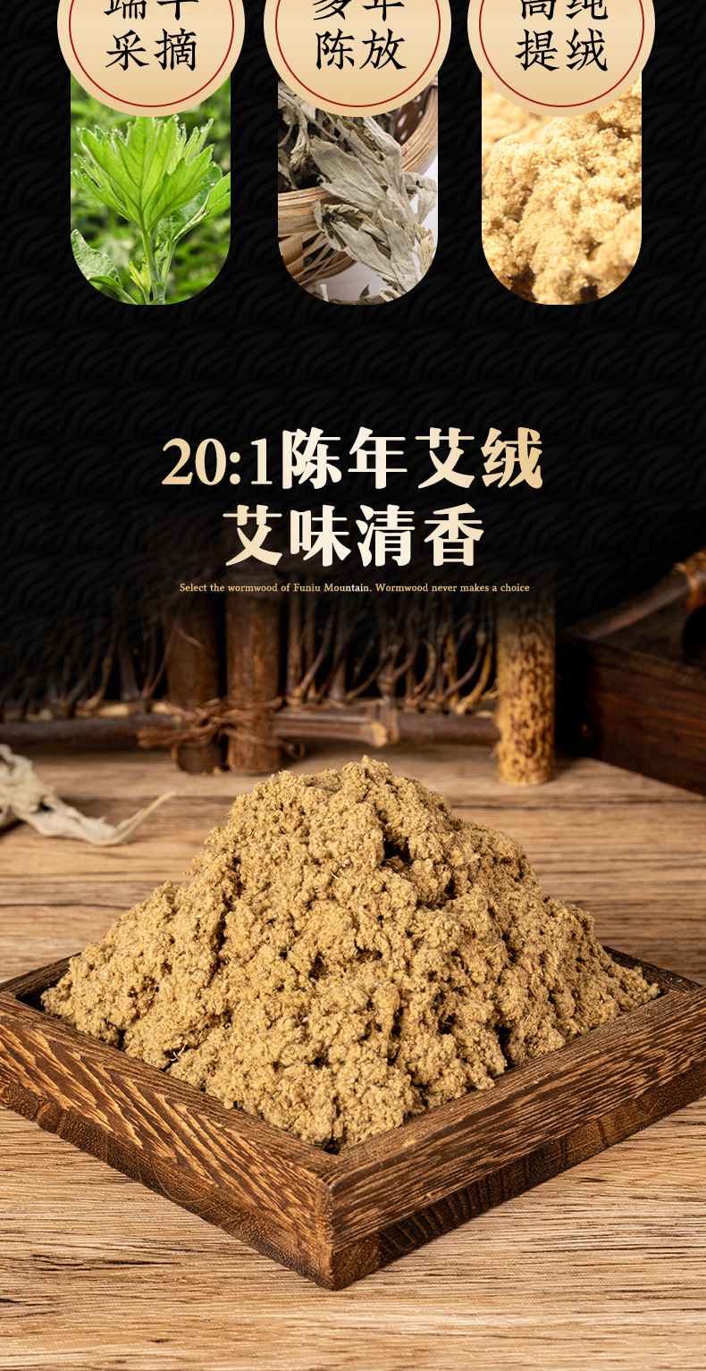 20:1 Moxa Wool Ai Rong 五年陈艾绒 1000g Bulk Mugwort Floss for Moxibustion Sticks and Cones key features