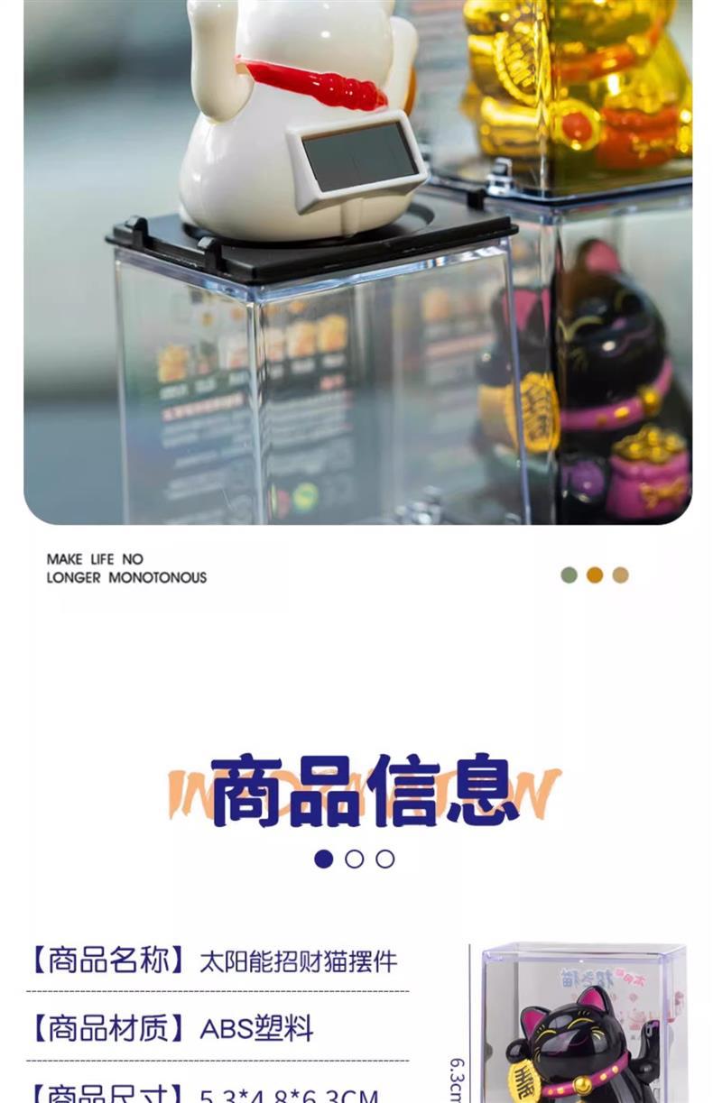2025 New Solar Fortune Cat Car Dashboard Ornament Cartoon Automatic Waving Cat Decoration