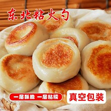 东北特产粘火勺正宗老式纯手工粘豆包黏火烧糍粑年糕江糯米红豆馅