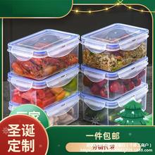 长方形收特百惠水果微波耐热个保鲜盒适用塑料冰箱成人厨房饭盒