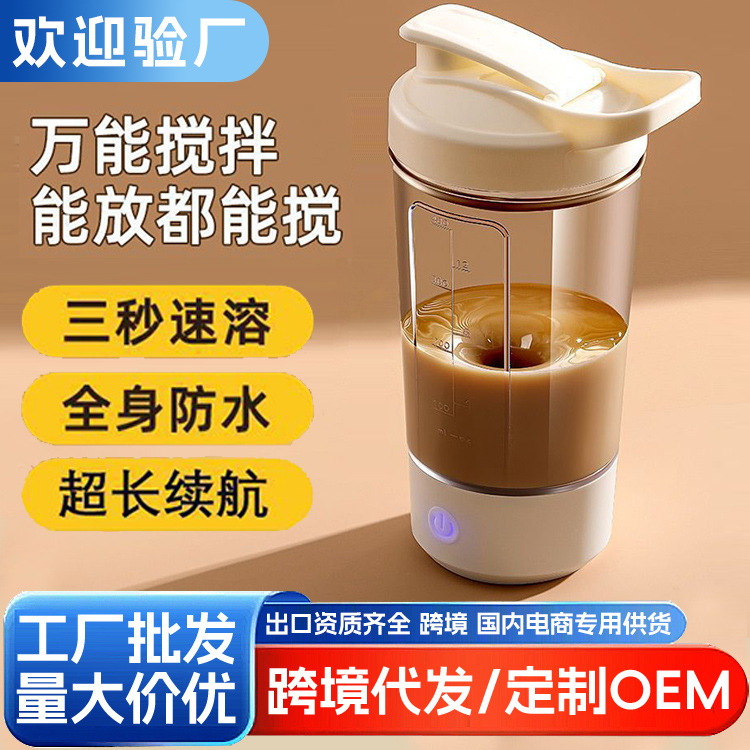 Cross-Border Fully Automatic Mixing Cup Tritan Portable Water Cup Coffee Protein Powder Electric Shaker Cup for Home Use