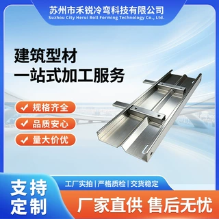 冷弯型材辊压成型建筑钢结构非标来图定制厂家直销可开模