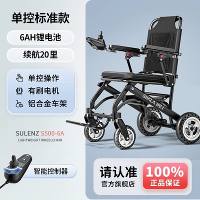 Shulunshi electric wheelchair is an intelligent, fully automatic, ultra-lightweight, foldable, and portable mobility aid for the elderly and disabled (Qatlanan elektrik velosipedlər) - single-control-standard-model6ah-lithium-battery-20-mile-range-high-efficiency-brushed-motor