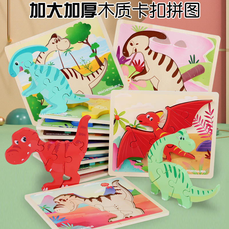 Rompecabezas de dinosaurio cognitivo de dibujos animados transfronterizos para niños nuevos juguetes educativos para bebés rompecabezas tridimensional al por mayor