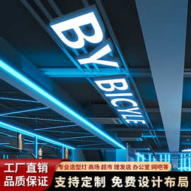 LED字母灯吊灯健身房灯具公司logo商场超市工业风异形造型灯