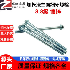 8.8級延長フランジ面細歯ボルト長長自己パッド付きねじ棒m 10m 12*1.25*150-340