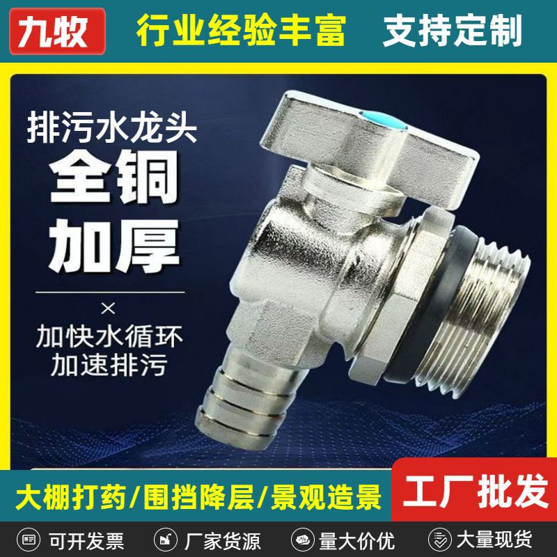 All-Copper 1-Inch 6-Minute Floor Heating Water Distributor Drain Valve Household Floor Heating Exhaust Heating Water Release Sewage Faucet Wholesale