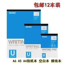 国誉渡边拍纸本空白A4笔记本横线A5草稿本学生A6记事本白纸便签本