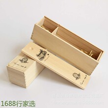 红酒盒葡萄酒红酒木盒子木制红酒礼盒包装木箱洋酒盒单支批发