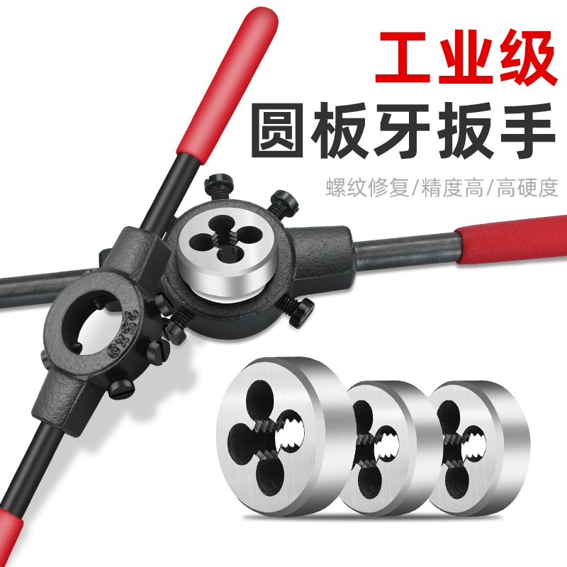 Круглый ключ промышленного класса, резьбонарезной станок из легированной стали, стойка для резьбы, резьбовой ключ, отверстие для резьбы