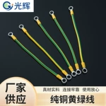廠家定制純銅接地RV光伏純銅黃綠線設備雙色橋架電源線黃綠接地線