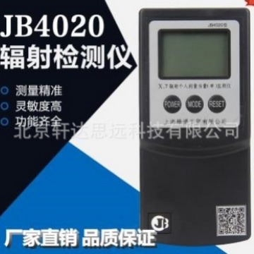 精博JB4020 核辐射检测仪表 X射线电离辐射报警仪个人剂量报警