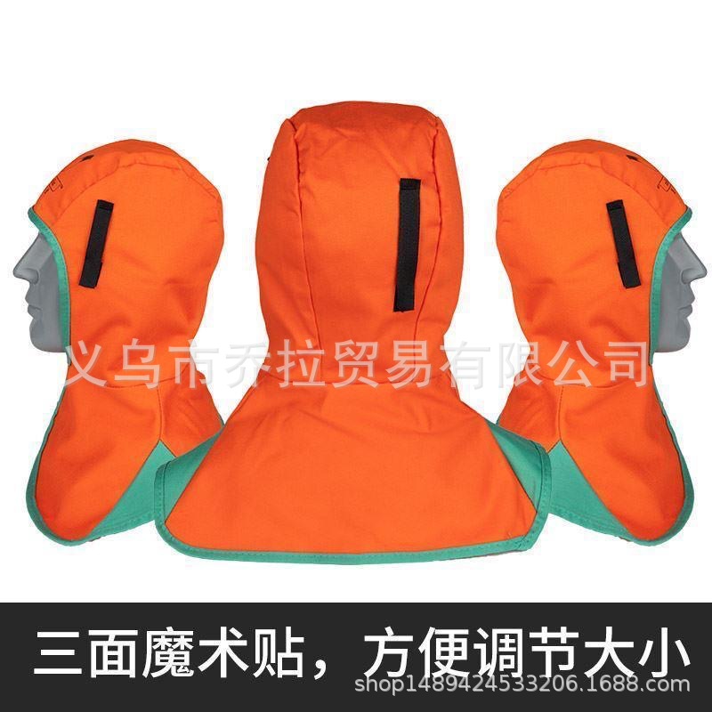 优尔盾全棉阻燃披肩帽防尘防烫防火帽氩弧焊接专用劳保防护帽头套