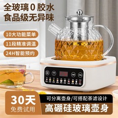 无胶水全玻璃养生壶炖煮一体小型办公室煮茶壶烧水纯玻璃电热水壶