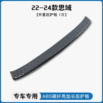 10Th Generation 11Th Generation Civic Carbon, Dekorativ pedal başlıqları - 22-24-11th-generation-civicexternal-rear-guard