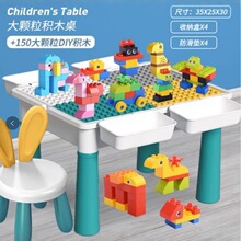 【厂家直销】奶粉礼品赠品儿童多功能积木桌拼装益智大颗粒学习桌