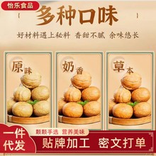 烤熟核桃现货供应 新货新疆薄皮纸皮核桃坚果特产零食原味干