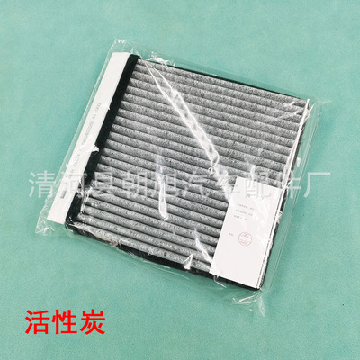 [适用于哈弗H9 15-21款 2.0T 空调滤芯格滤清器双效带炭]