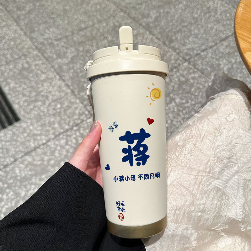 2025新款蓝字百家姓316不锈钢咖啡杯网红风双饮吸管保温杯水惠惠|undefined