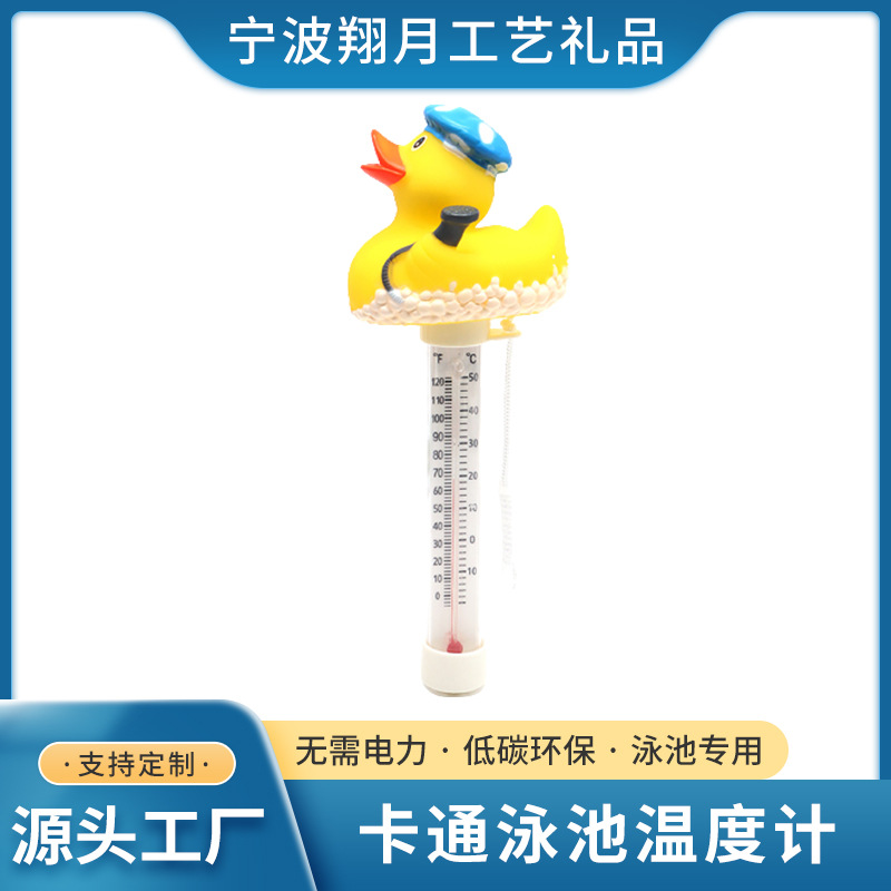 浴帽鸭温度计泳池水上乐园婴儿小黄鸭动物创意温度计水  量大批发