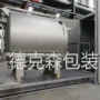 立式定制化工桶不锈钢储酒罐