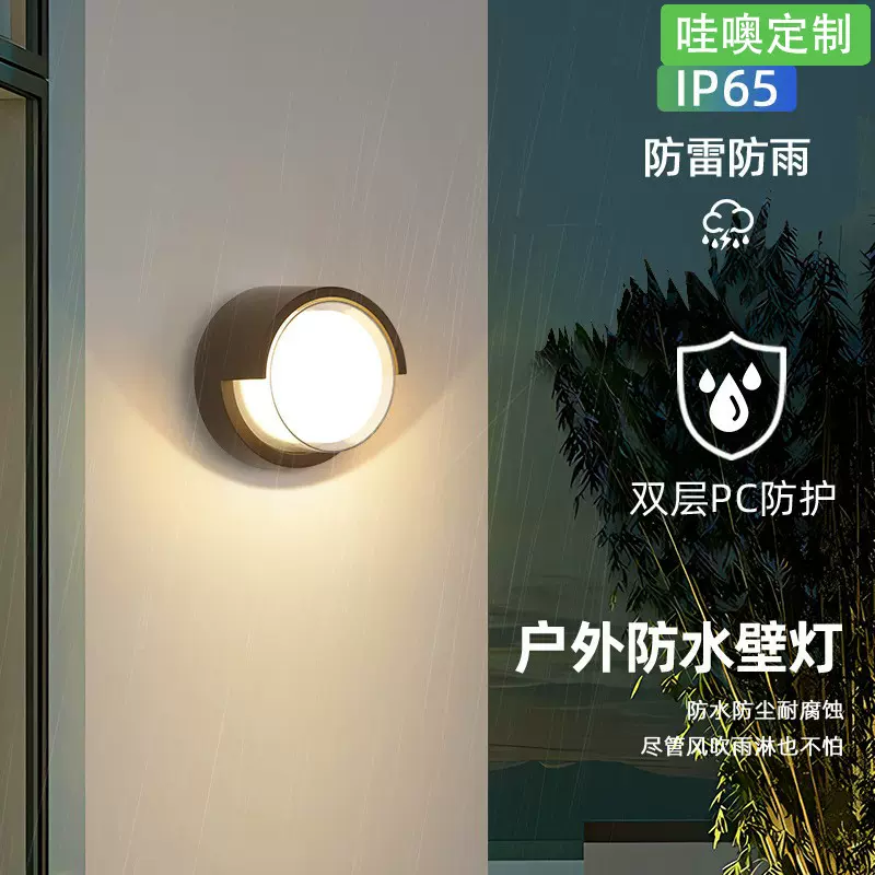 【哇噢】户外壁灯北欧极简创意设计感圆形装饰灯现代别墅景观灯具