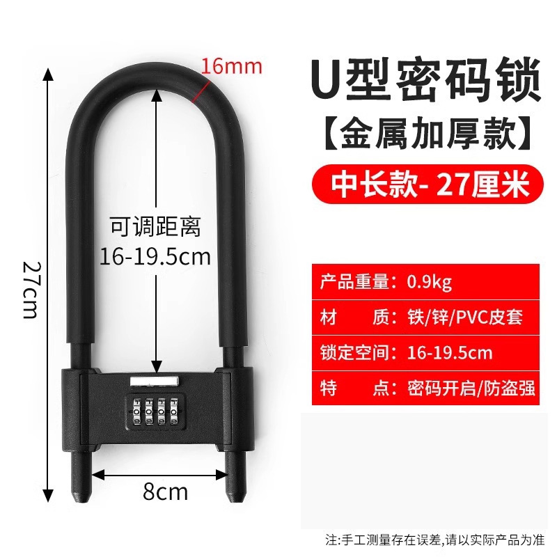 [SMS] cifrado, candado de puerta de vidrio, cerradura en forma de U, cerradura impermeable a prueba de óxido, cerradura doméstica alargada a prueba de robo.