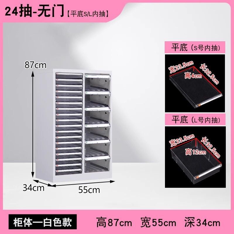 简约文件柜美甲收纳甲油胶柜抽屉式储物柜烘焙模具资料柜票据柜|undefined