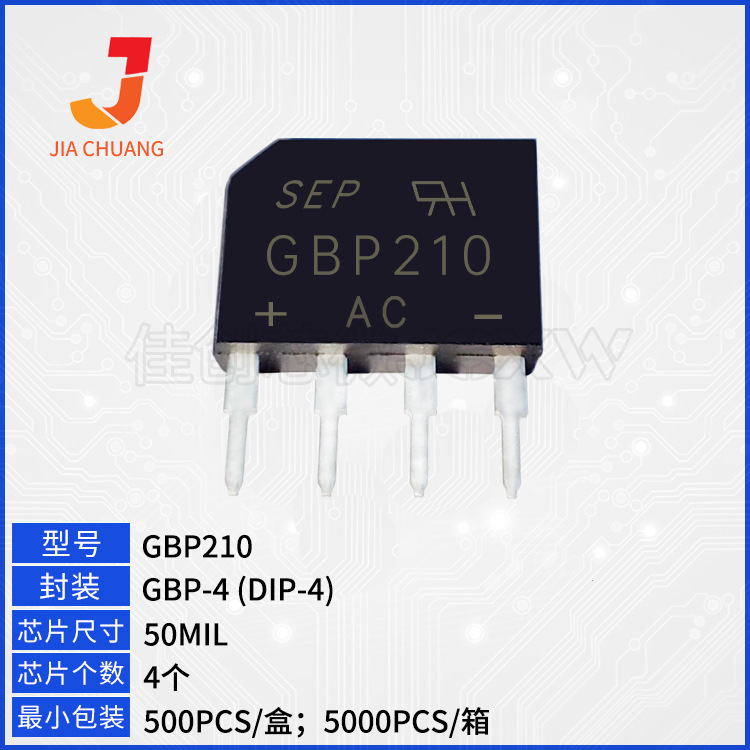 Factory spot short leg GBP210 Bridge stack 2A 1000V rectifier bridge frame flat bridge plug-in DIP-4