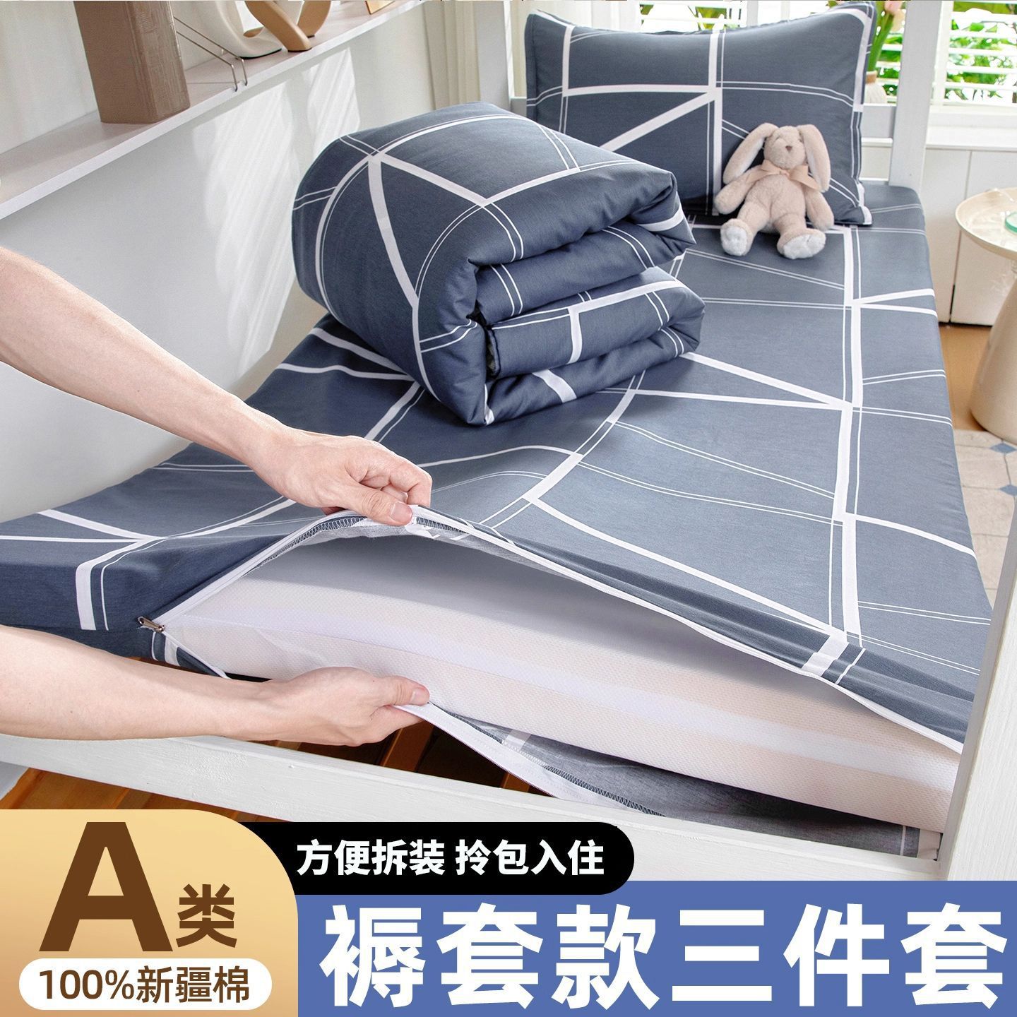 Dormitorio de estudiantes de cama de tres piezas set colchón 90x190 una sola persona algodón colchón set de cuatro piezas set