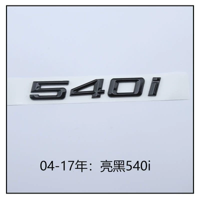 3 Series 5 Series 6 Series Car logo - standard-glossy-black-540i2004-2017original-size