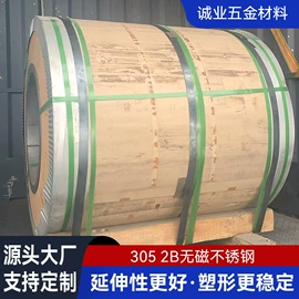 不锈钢带;不锈钢卷;不锈钢板
