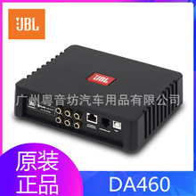 美国哈曼JBL汽车音响DA460车载功放DSP音频处理器4进6出DSP功放