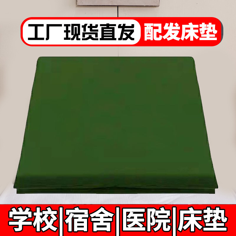Manufacturer Customized Mattress Hard Cotton Mattress Military Green Moisture-Proof Mat Unit Dormitory Student Military Training Single Mattress