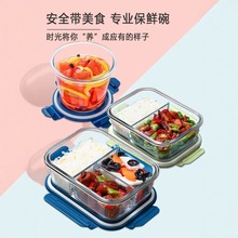 玻璃保鲜盒微波炉加热专用饭盒便当盒上班族带饭餐盒学生食堂打饭