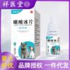 硼酸冰片猫狗滴耳液4%酒精清洁猫咪耳螨洗耳宠物护耳耳螨克星除螨|ms