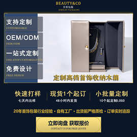 超豪华高档PU皮木盒豪华项链耳环手链戒指首饰套装盒珠宝展示盒子