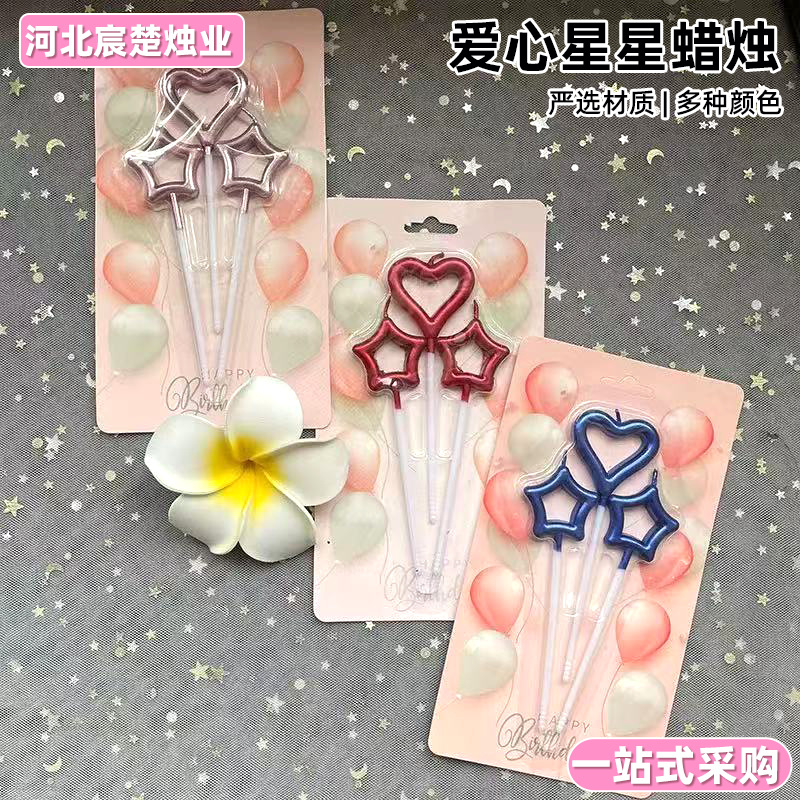爱心星星蜡烛仙女棒蜡烛批发蛋糕店生日吸卡蜡烛生日蛋糕镀金蜡烛