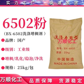 乳化剂;洗涤剂;其他活性剂