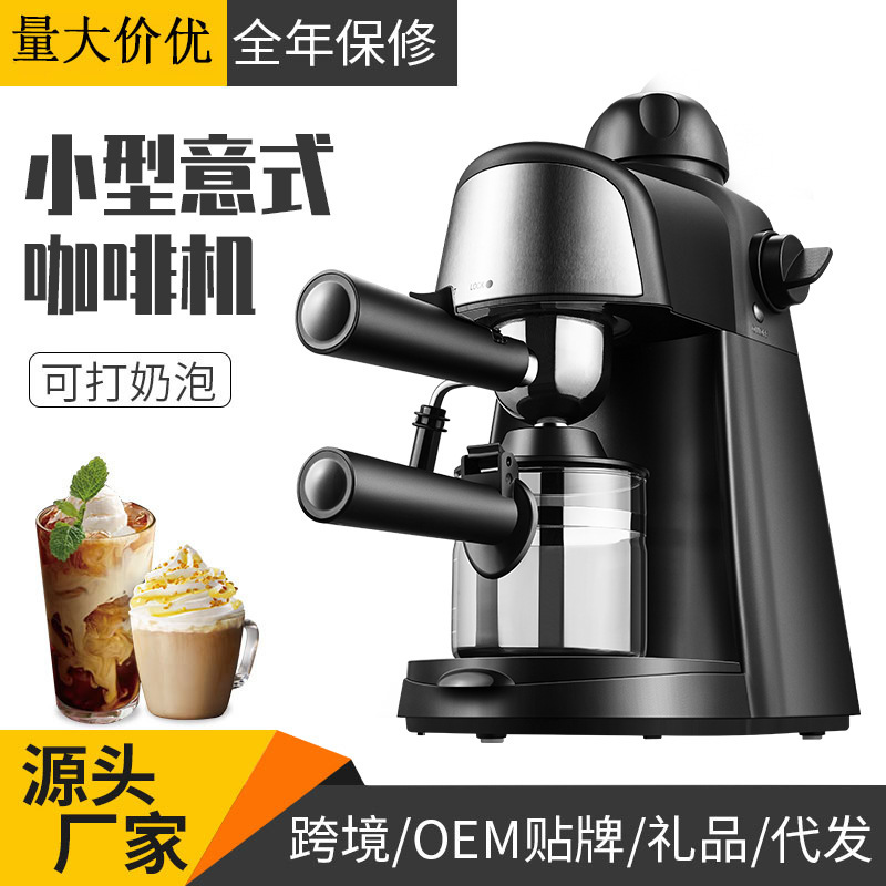 国境を越えたコーヒーマシン家庭用エスプレッソマシン蒸気ミルク泡小型ミニ半自動スポット|undefined