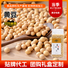 新豆 東北産大豆 大粒大豆 卸売 真空パック 東北産大豆 豆乳作り 豆もやし作り用大豆