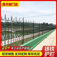 铸铁围墙护栏厂家铁艺喷塑围栏小区工厂大门别墅庭院栅栏防护栏杆