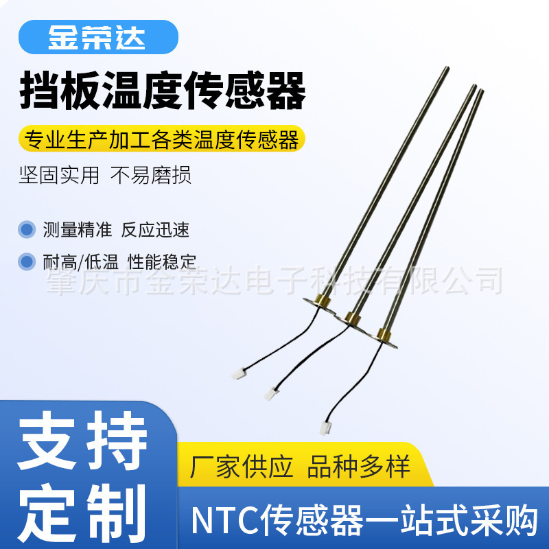 Soybean Milk Machine Accessories Universal Sensor Thermostat Temperature Probe Water Temperature Sensor Soybean Milk Machine Accessories Universal Sensor Thermostat Temperature Probe Water Temperature Sensor